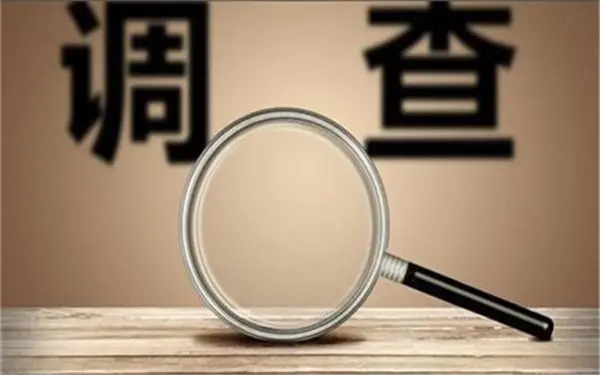 「巴马瑶族自治县私人调查」证据具备的特性