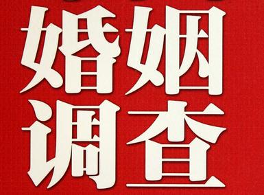 「巴马瑶族自治县福尔摩斯私家侦探」破坏婚礼现场犯法吗？